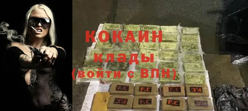 Cocaine 98%  закладки  Приволжск 