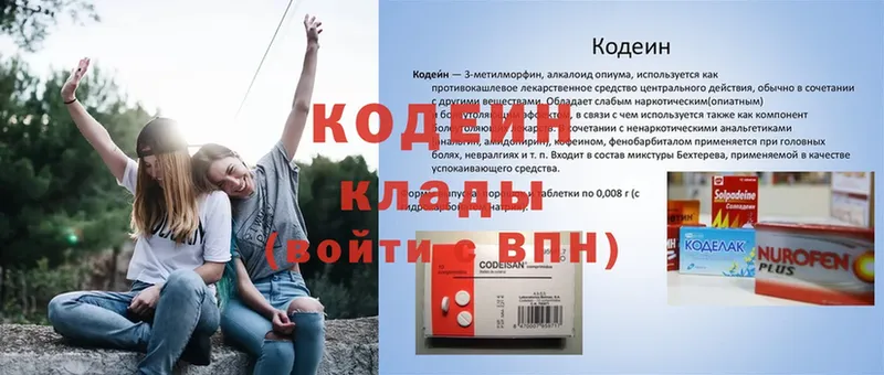 MEGA зеркало  Приволжск  Кодеиновый сироп Lean напиток Lean (лин) 